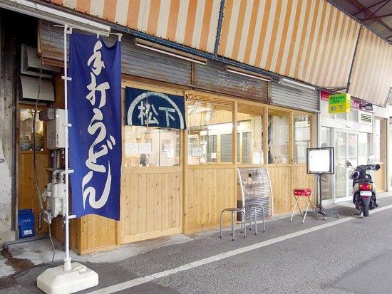 Matsushita Udon